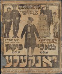 Above: Poster for Yankele, 1924