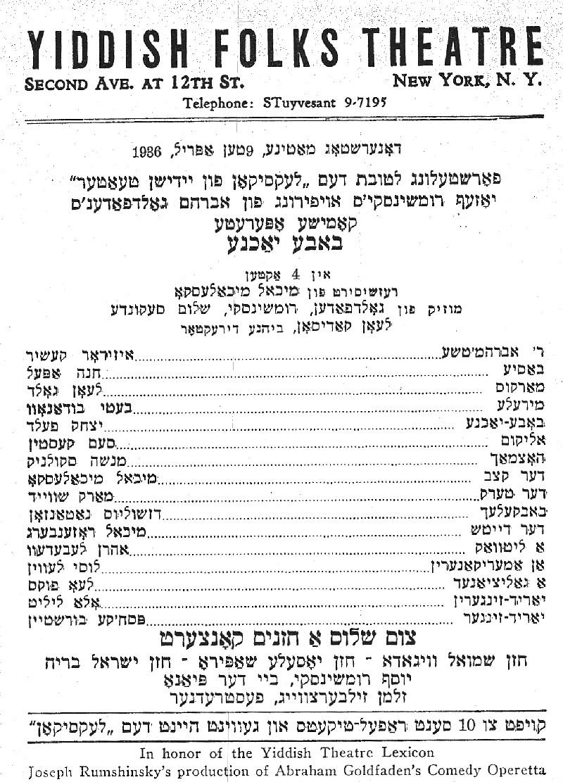 Poster Announcing Yiddish Folks Theatre's Performance of Abraham Goldfaden's Babbe Yachne